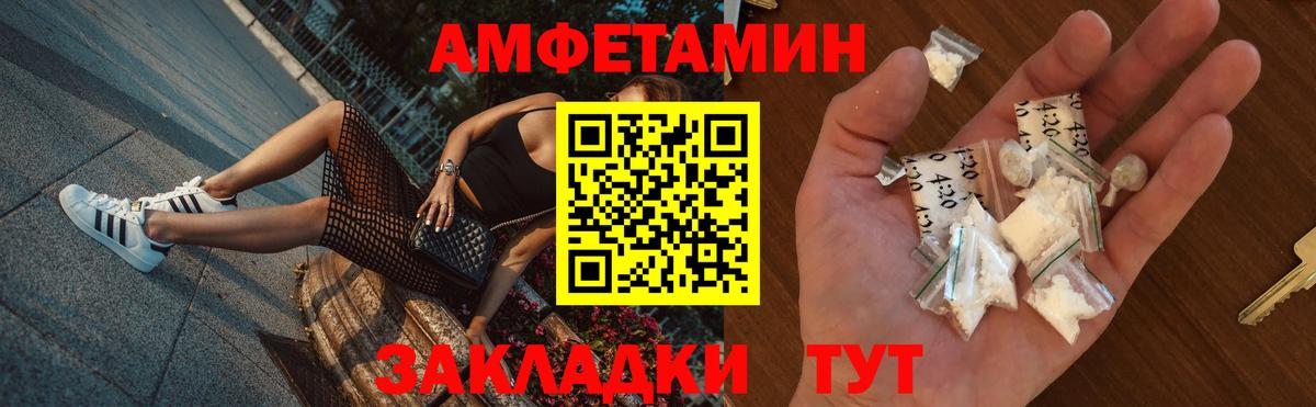 Amphetamine VHQ Ухта