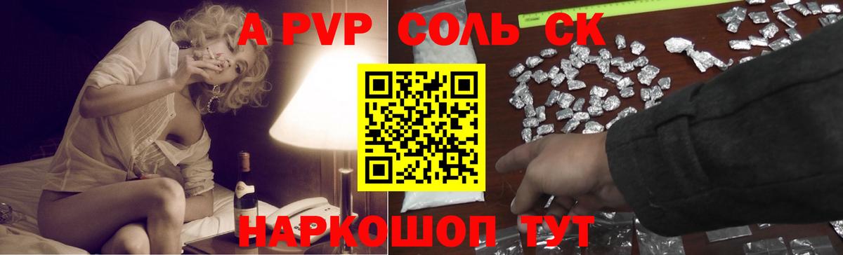 Alpha-PVP крисы CK  Вход с VPN  Alpha-PVP кристаллы  Альфа ПВП Crystall  А ПВП  Ухта 
