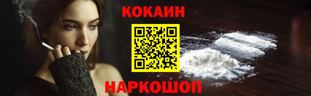 Кокаин VHQ Ухта
