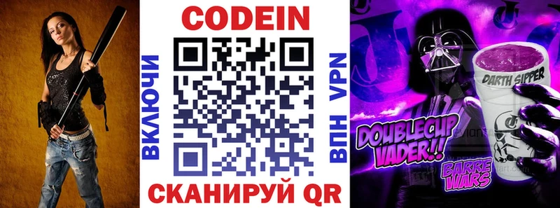 купить   Ухта  Codein напиток Lean (лин) 