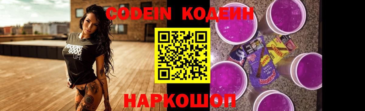 Кодеиновый сироп Lean напиток Lean (лин) Ухта