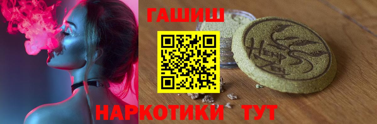 ГАШ Cannabis  ГАШ ice o lator  Ухта  Гашиш  Вход с VPN 