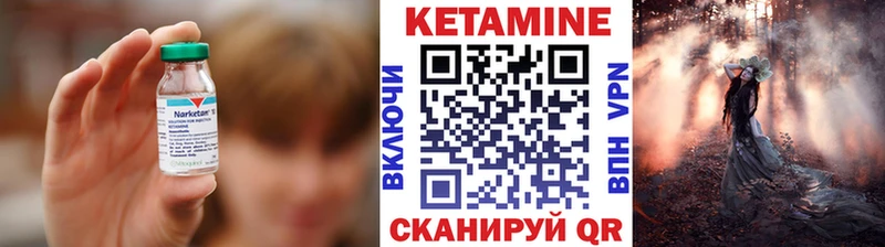 КЕТАМИН VHQ Ухта