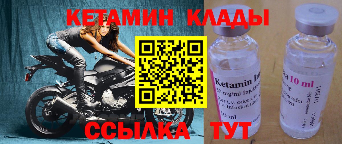 КЕТАМИН ketamine Ухта