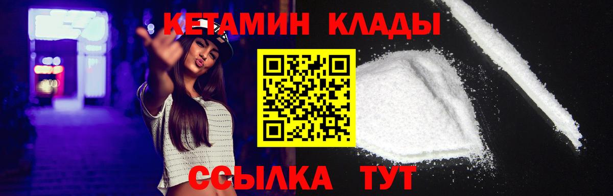 КЕТАМИН VHQ  Вход с VPN  КЕТАМИН ketamine  Ухта 