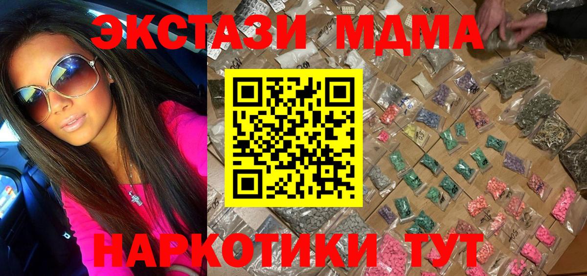 МДМА Molly  MDMA crystal  MDMA  Вход с VPN  Ухта 