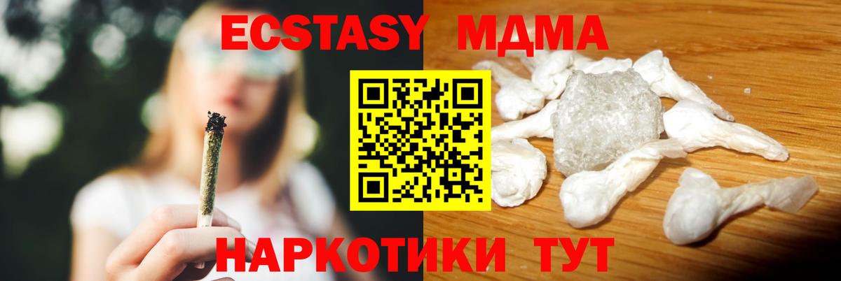 МДМА Molly Ухта