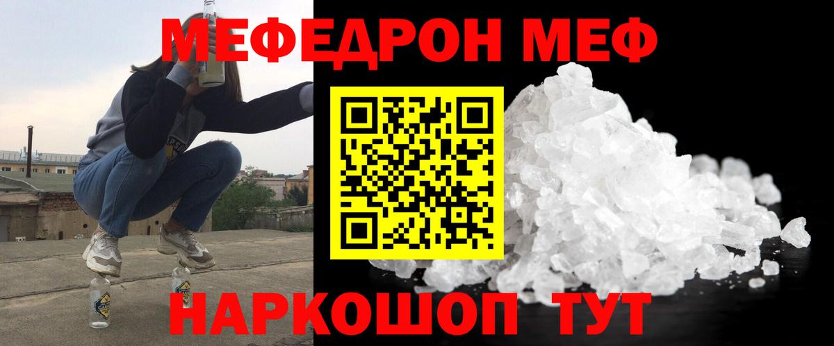 МЕФ мука Ухта