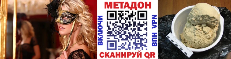 Метадон methadone  hydra маркетплейс  Ухта 