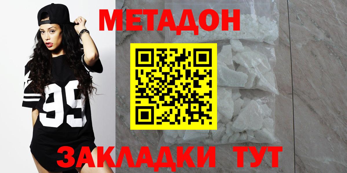 Ухта  МЕТАДОН methadone  Вход с VPN 