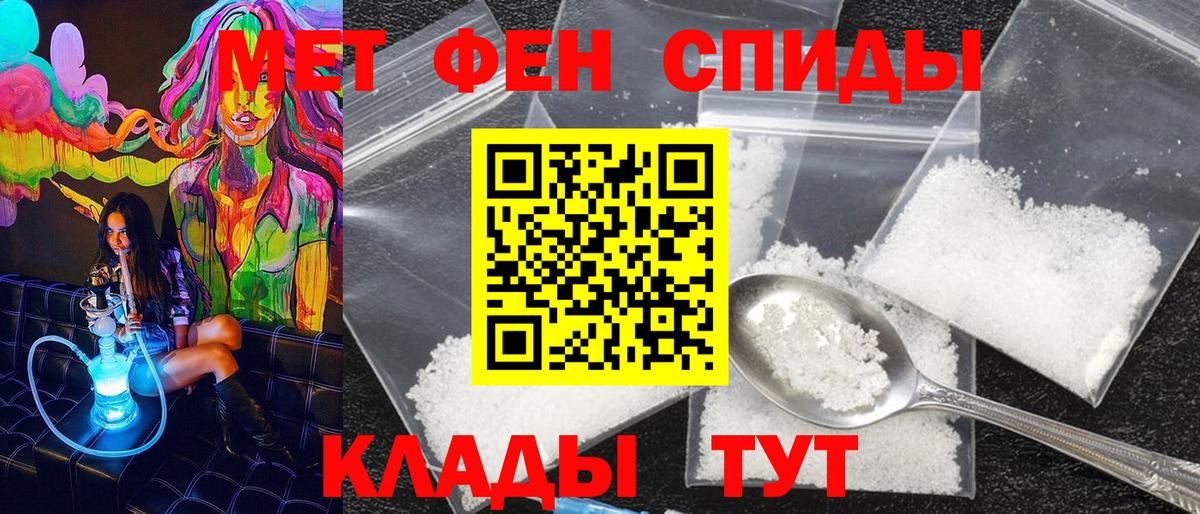 МЕТАМФЕТАМИН пудра  Вход с VPN  МЕТАМФЕТАМИН пудра  Ухта 