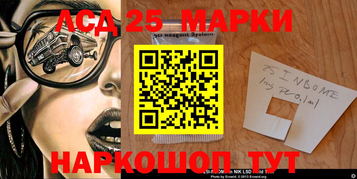 Марки 25I-NBOMe  Марки 25I-NBOMe 1,8мг  Вход с VPN  Марки 25I-NBOMe 1,8мг  Ухта 
